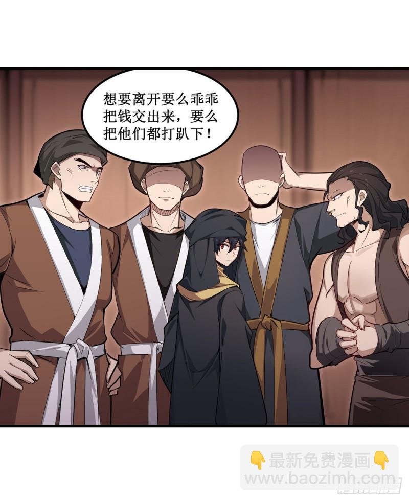 第147话 你这个变态！