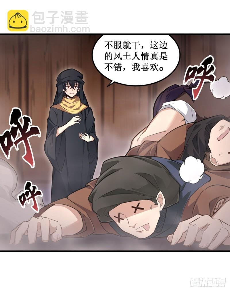 第147话 你这个变态！