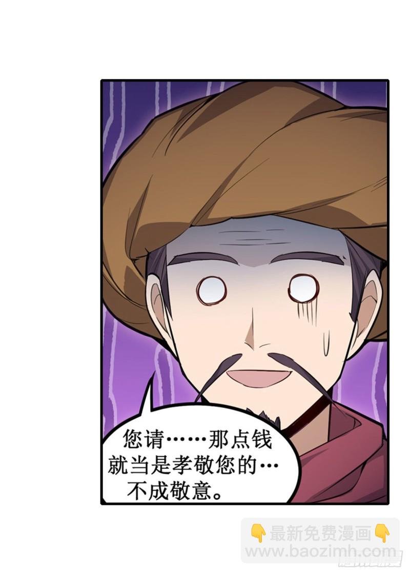 第147话 你这个变态！
