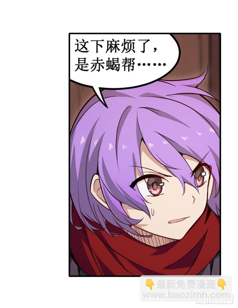 第147话 你这个变态！