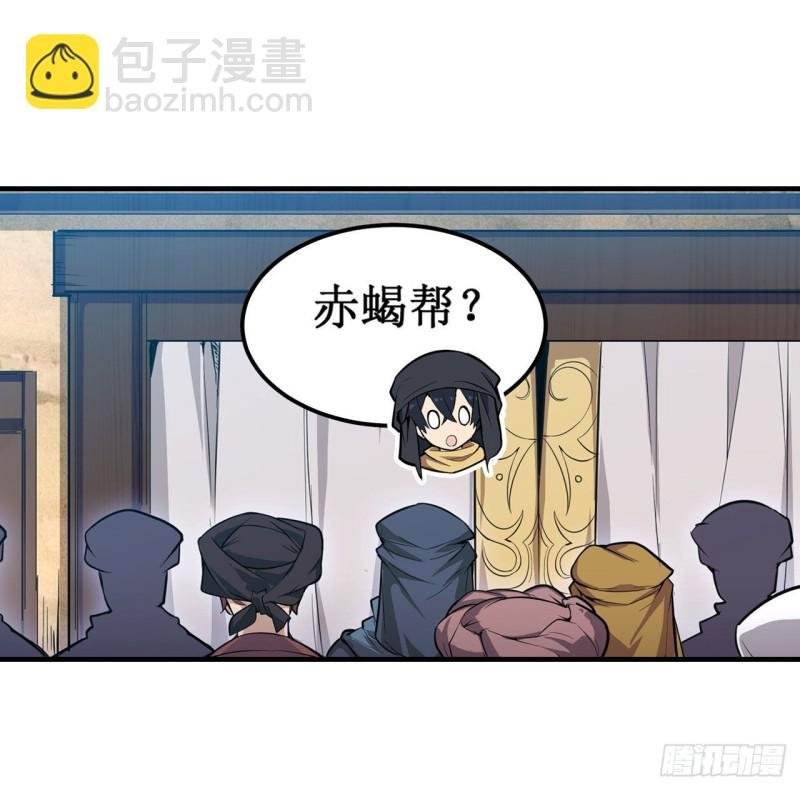 第147话 你这个变态！