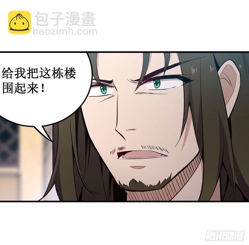 第147话 你这个变态！