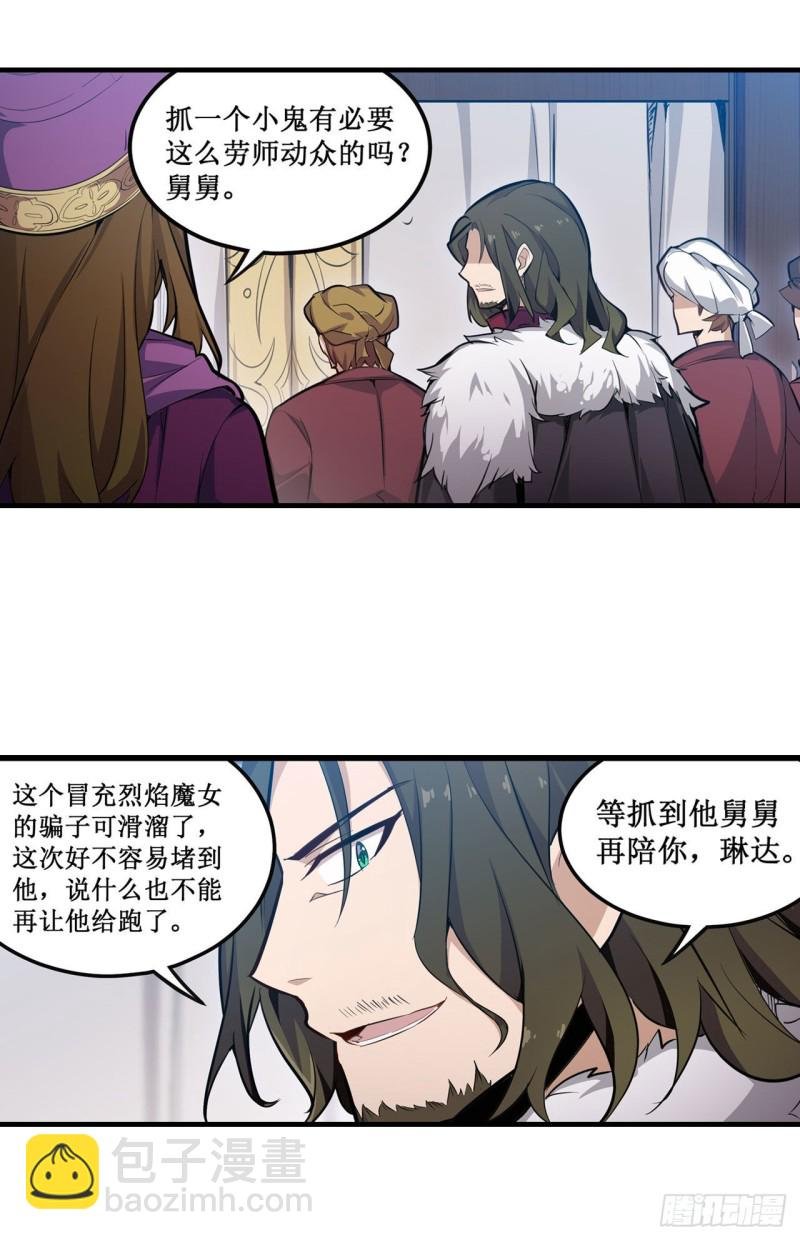第147话 你这个变态！