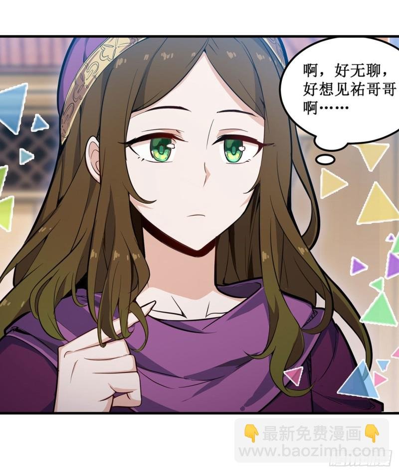 第147话 你这个变态！