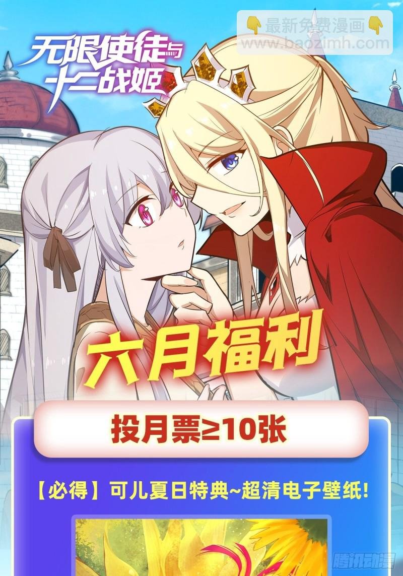 第147话 你这个变态！