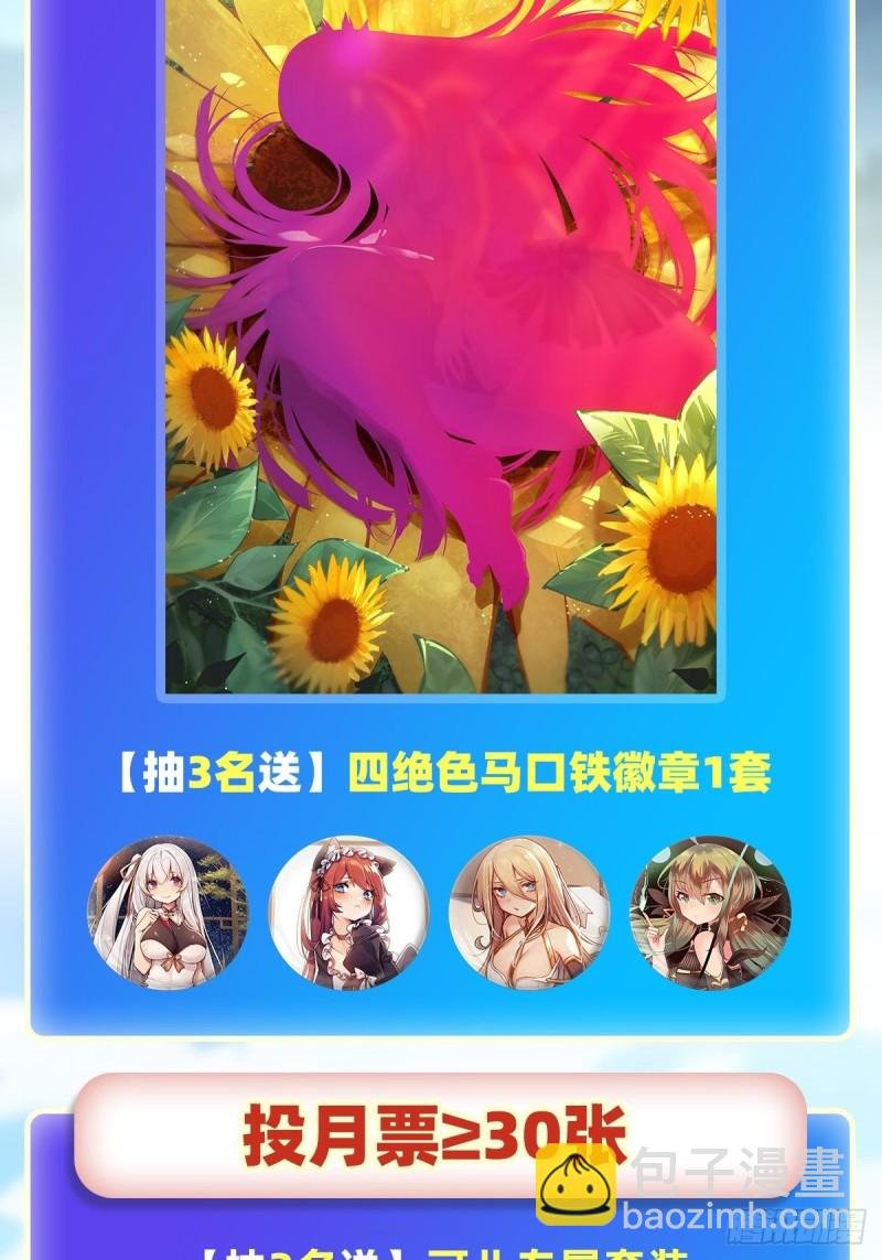 第147话 你这个变态！
