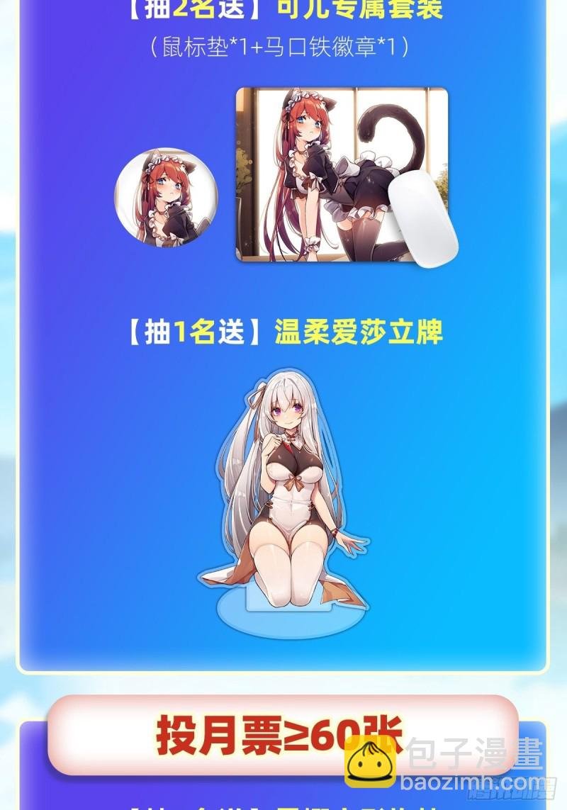 第147话 你这个变态！