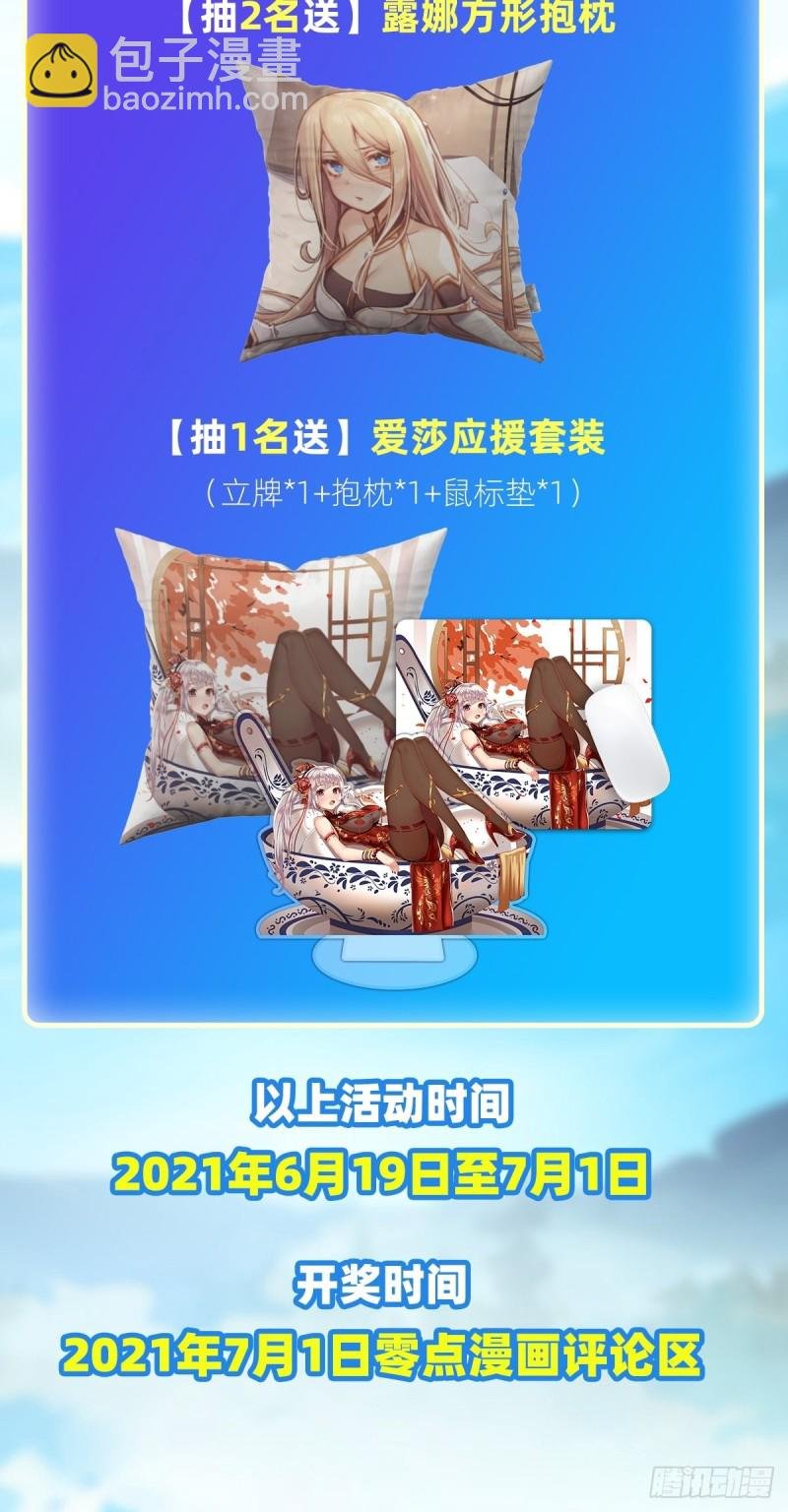 第147话 你这个变态！
