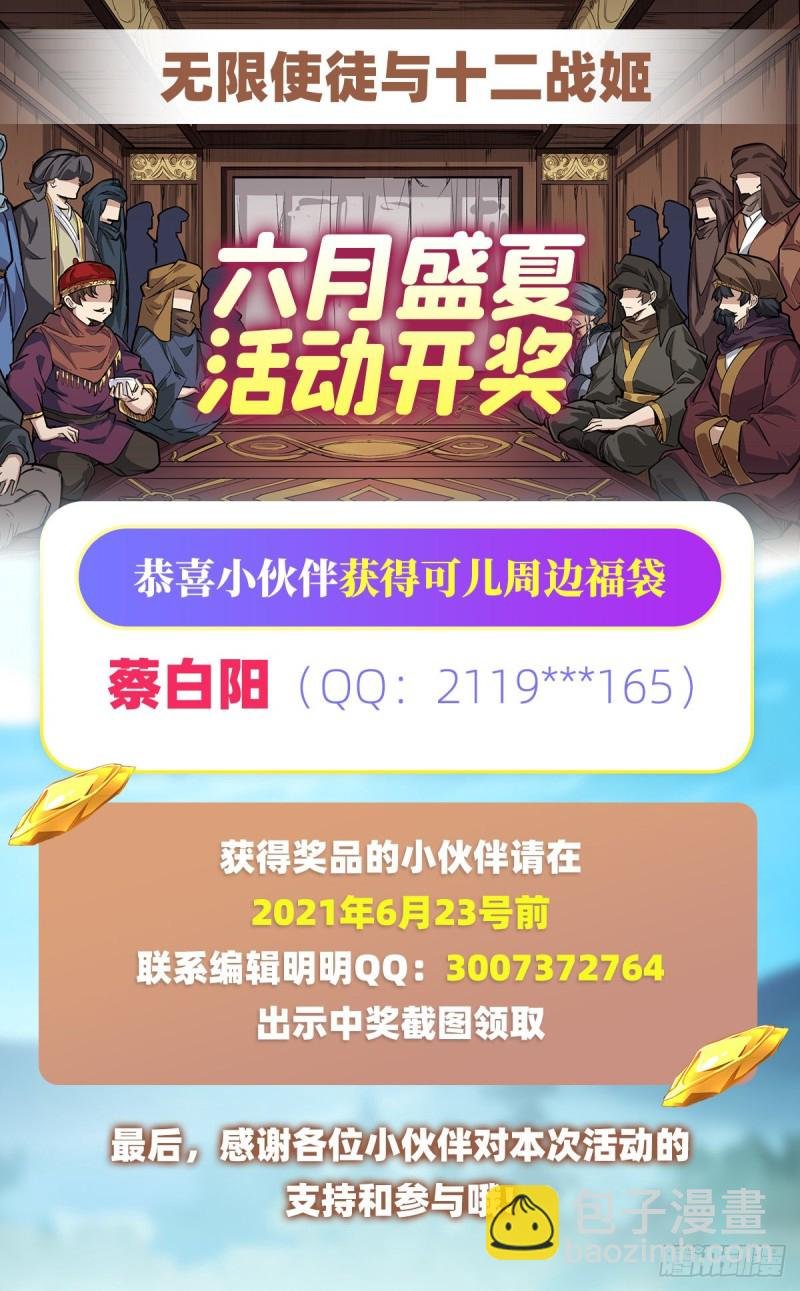 第147话 你这个变态！