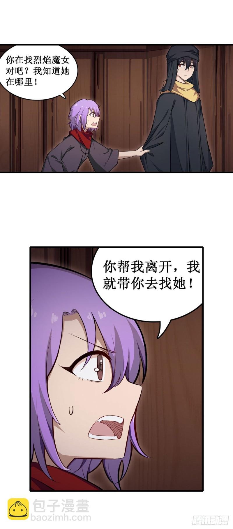 第148话 祐哥哥~