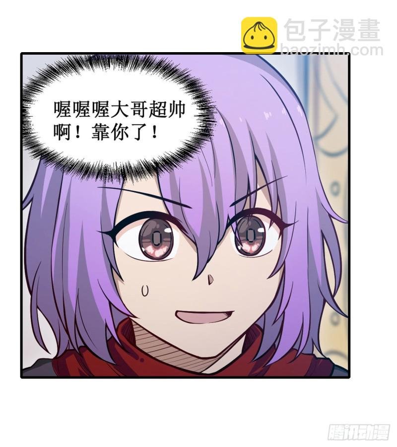 第148话 祐哥哥~