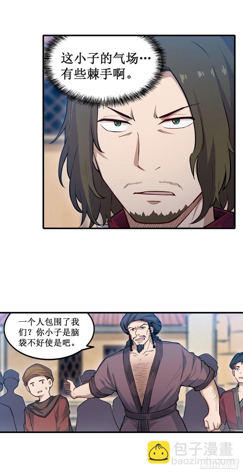 第148话 祐哥哥~