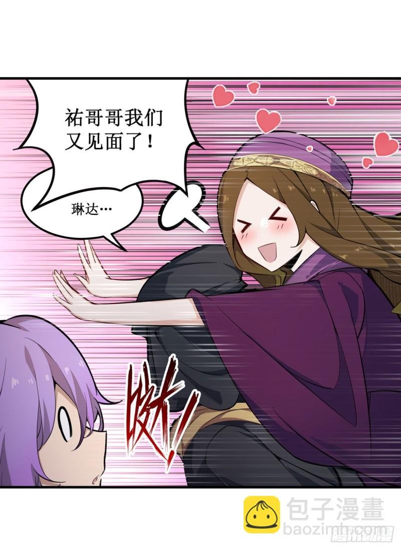 第148话 祐哥哥~
