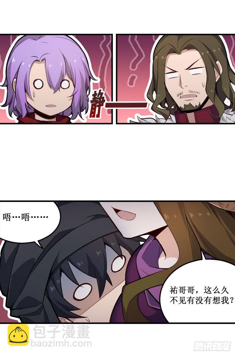第148话 祐哥哥~