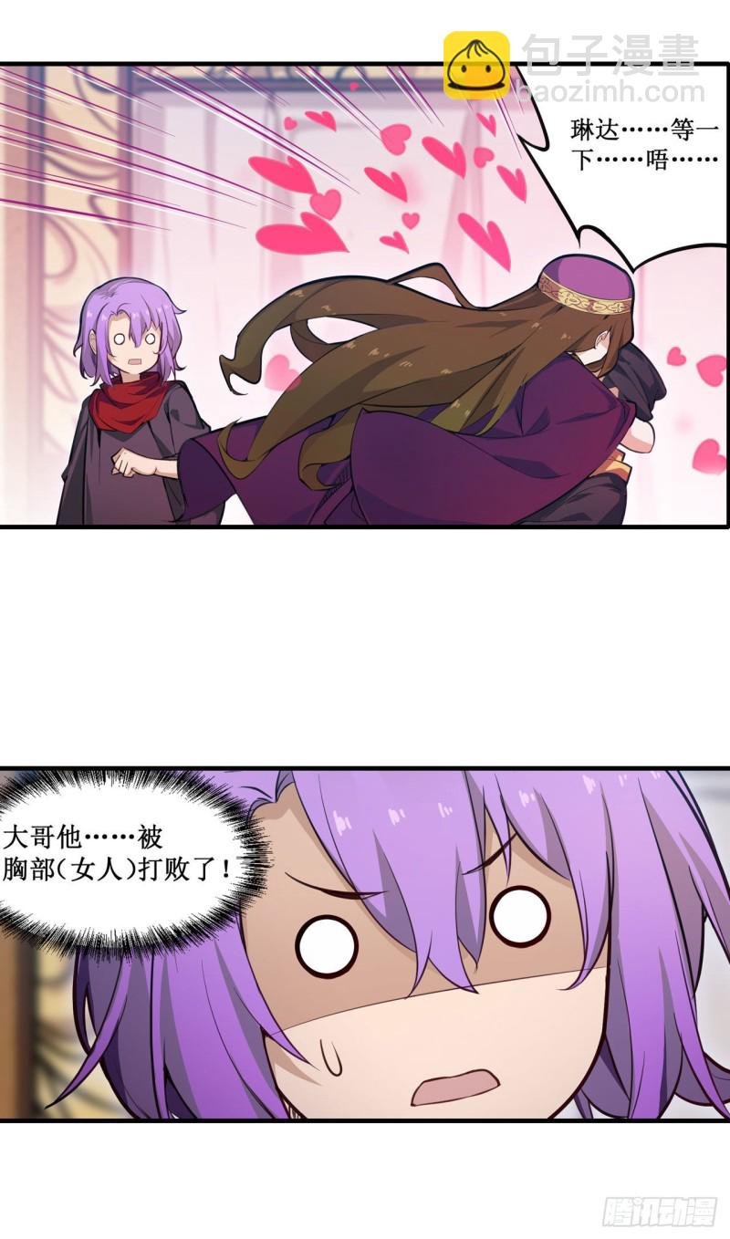第148话 祐哥哥~