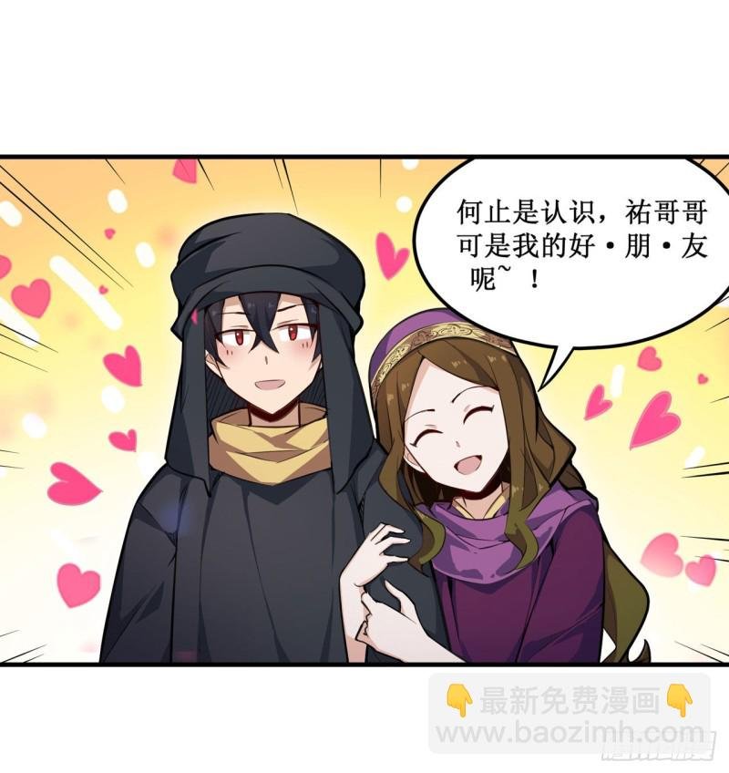 第148话 祐哥哥~