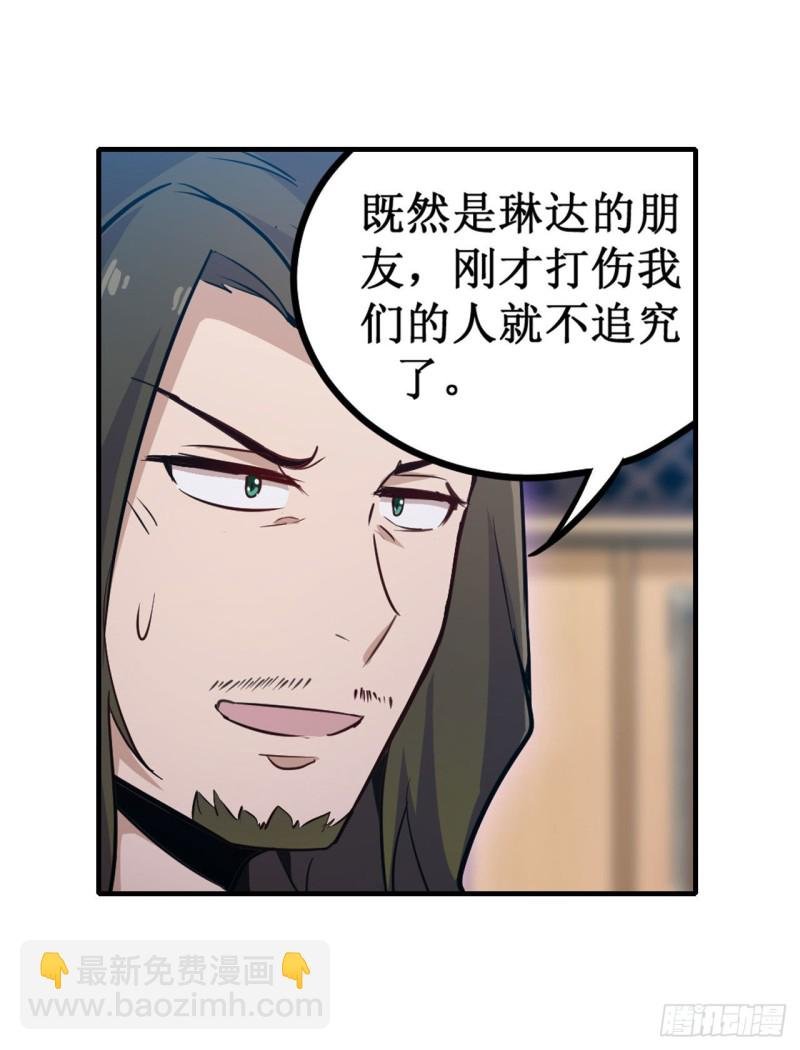 第148话 祐哥哥~