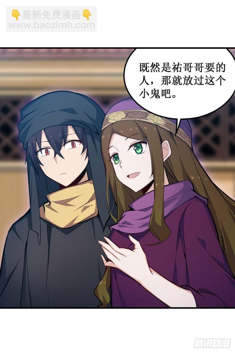 第148话 祐哥哥~