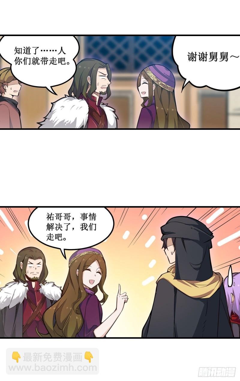 第148话 祐哥哥~