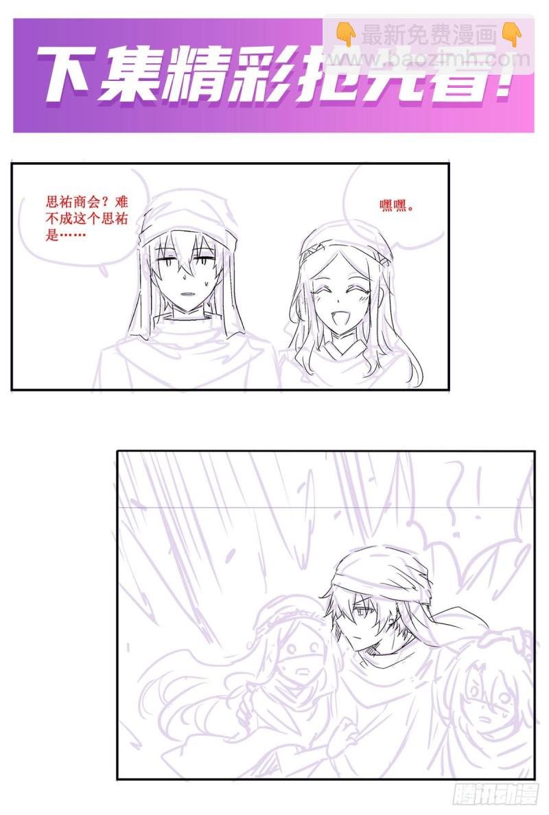 第148话 祐哥哥~