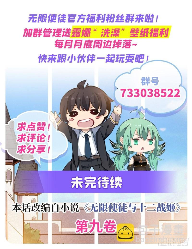 第148话 祐哥哥~