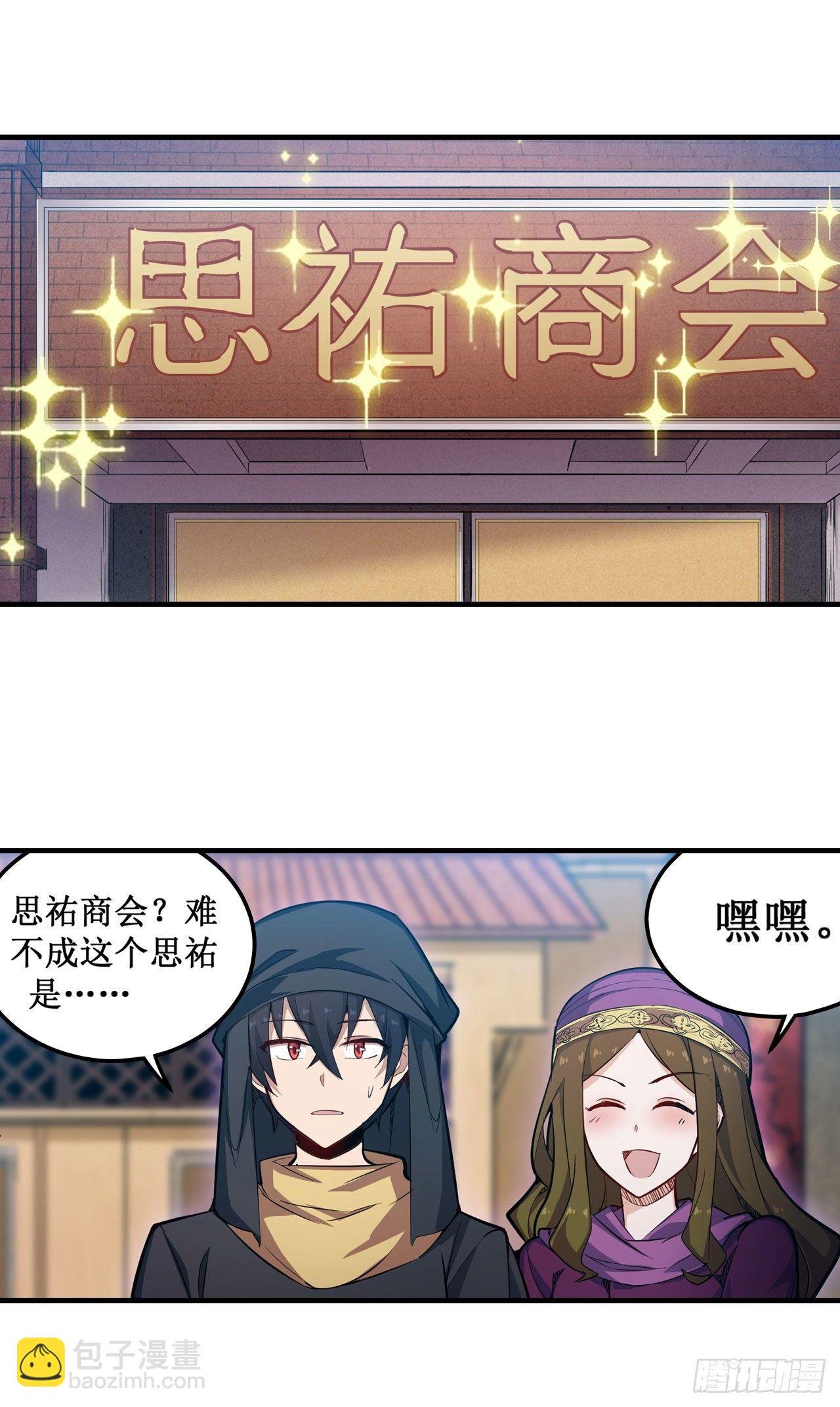 第149话 追踪觅影