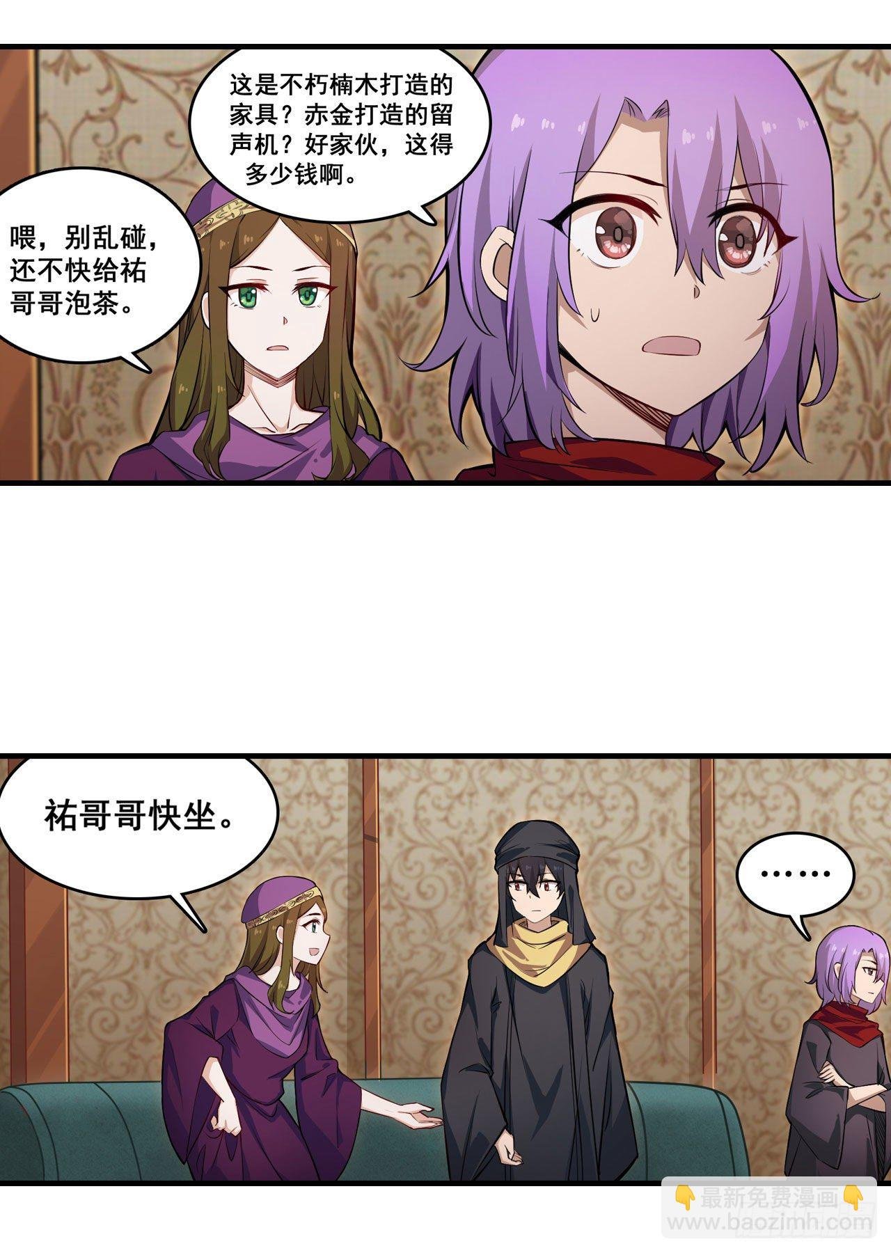 第149话 追踪觅影