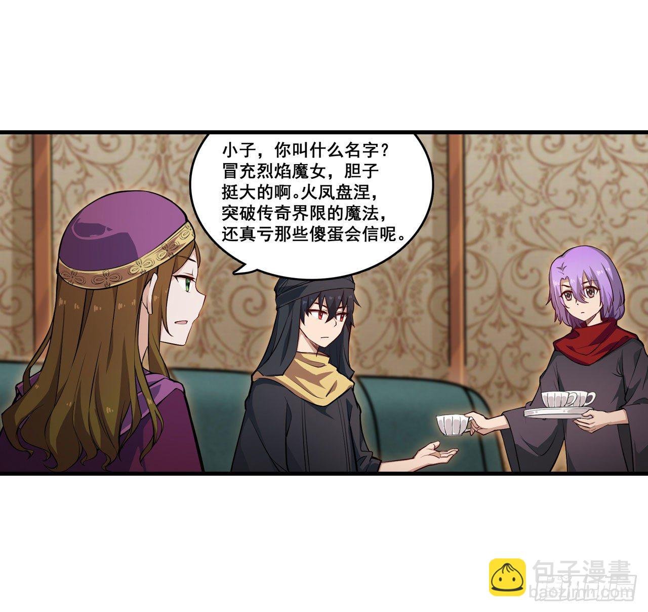 第149话 追踪觅影