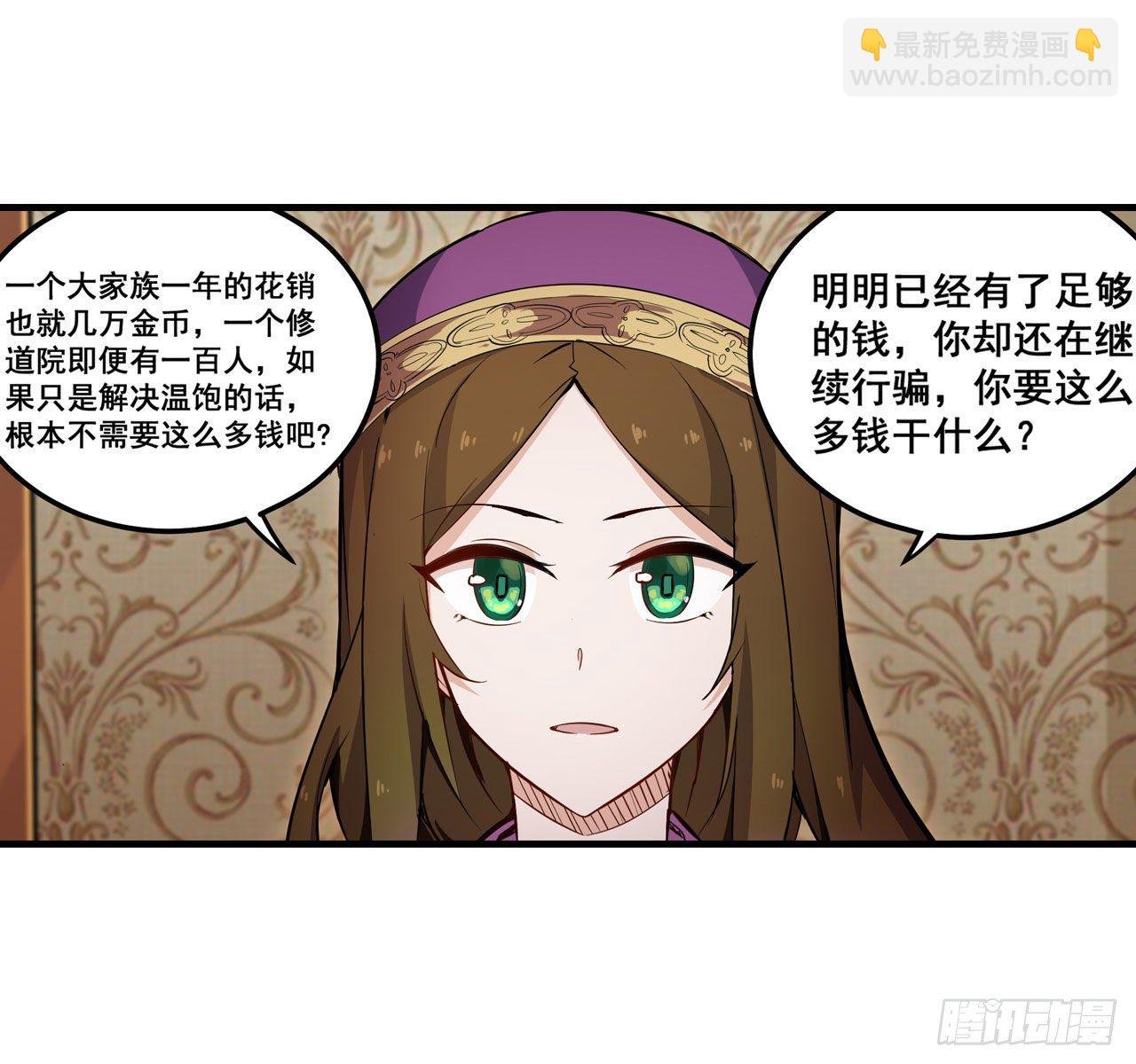 第149话 追踪觅影
