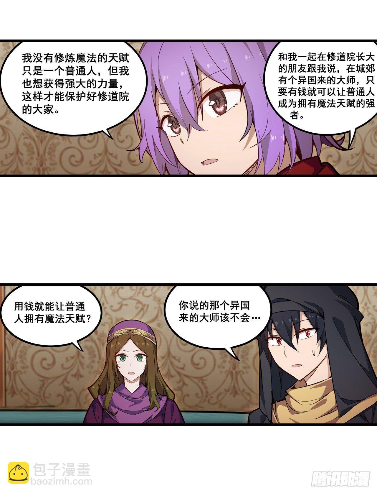 第149话 追踪觅影