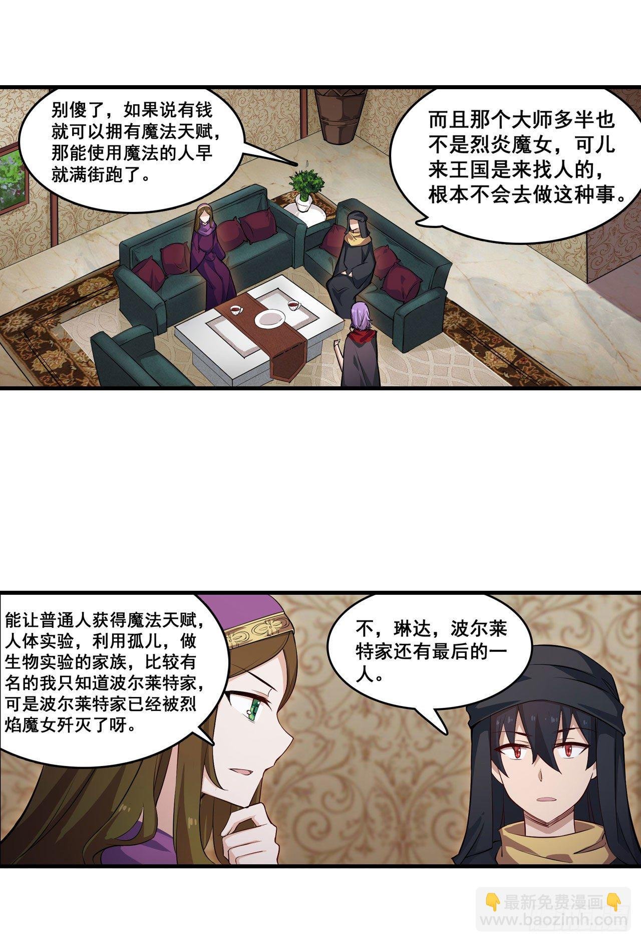 第149话 追踪觅影