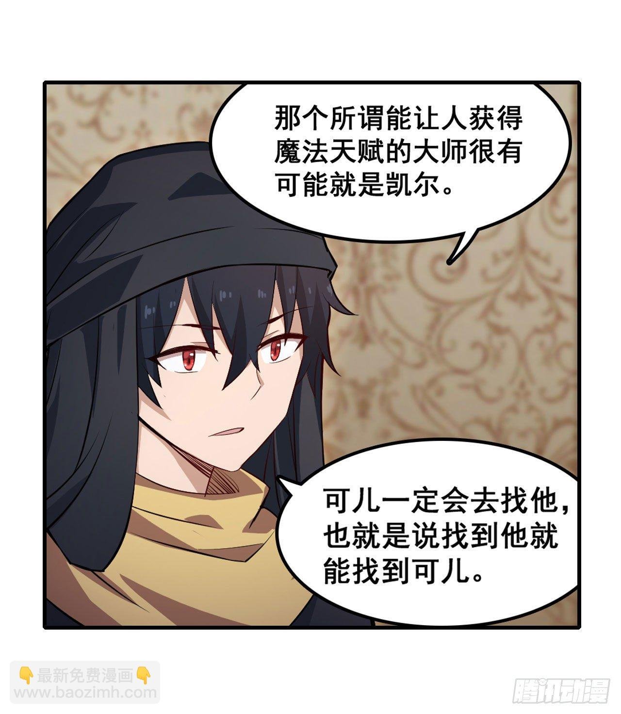 第149话 追踪觅影
