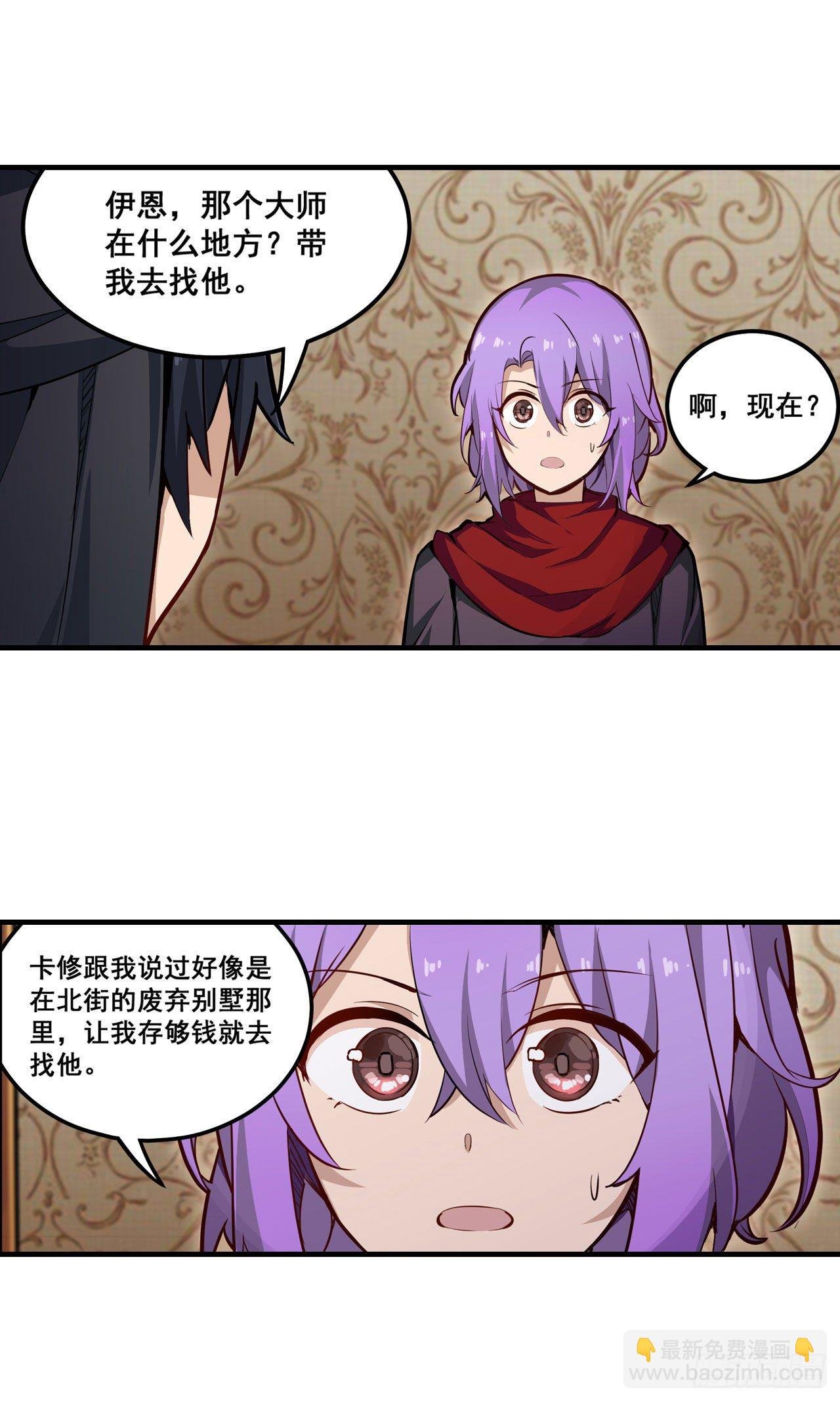 第149话 追踪觅影
