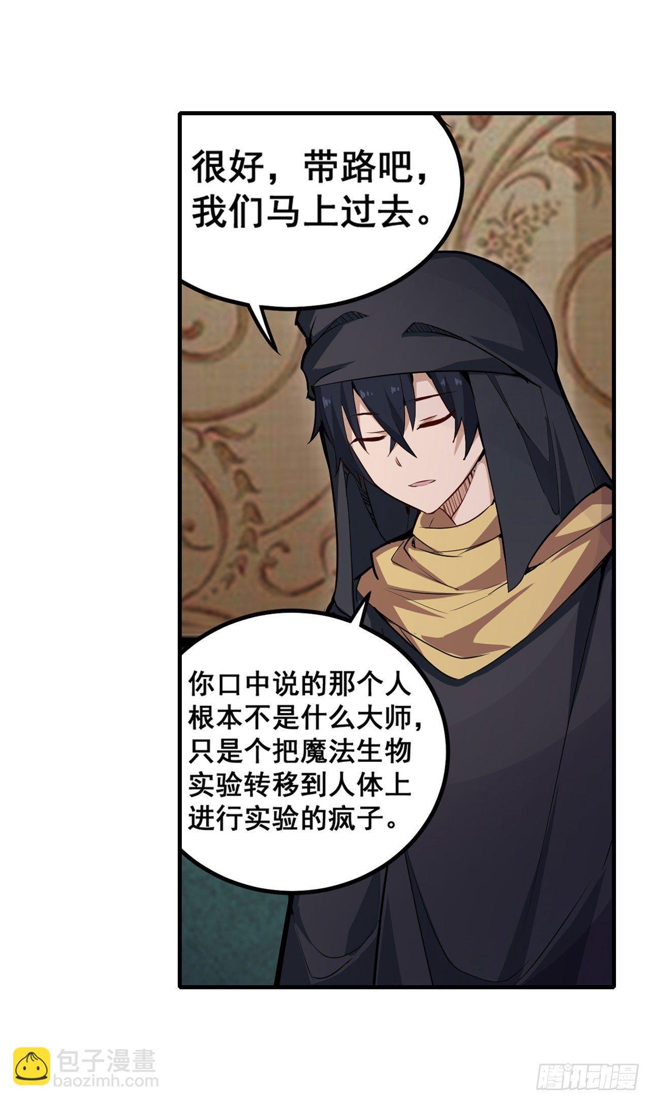 第149话 追踪觅影