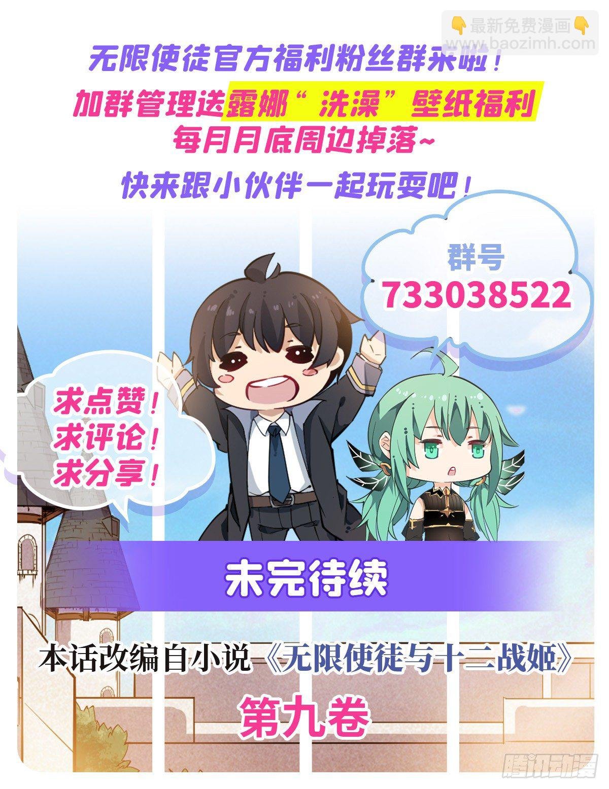第149话 追踪觅影