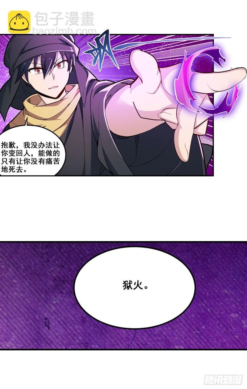 第150话 速战速决