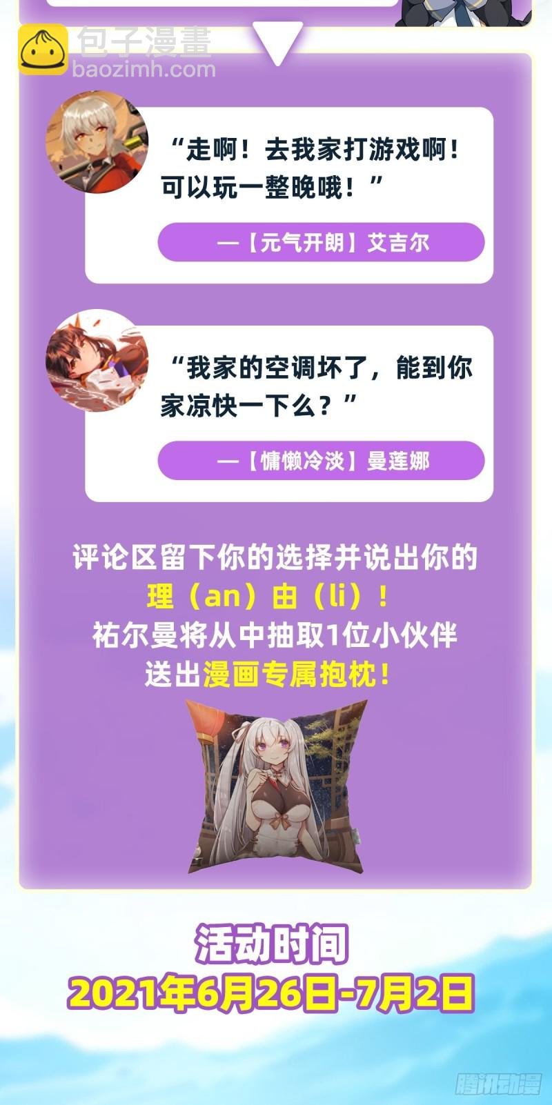 第150话 速战速决