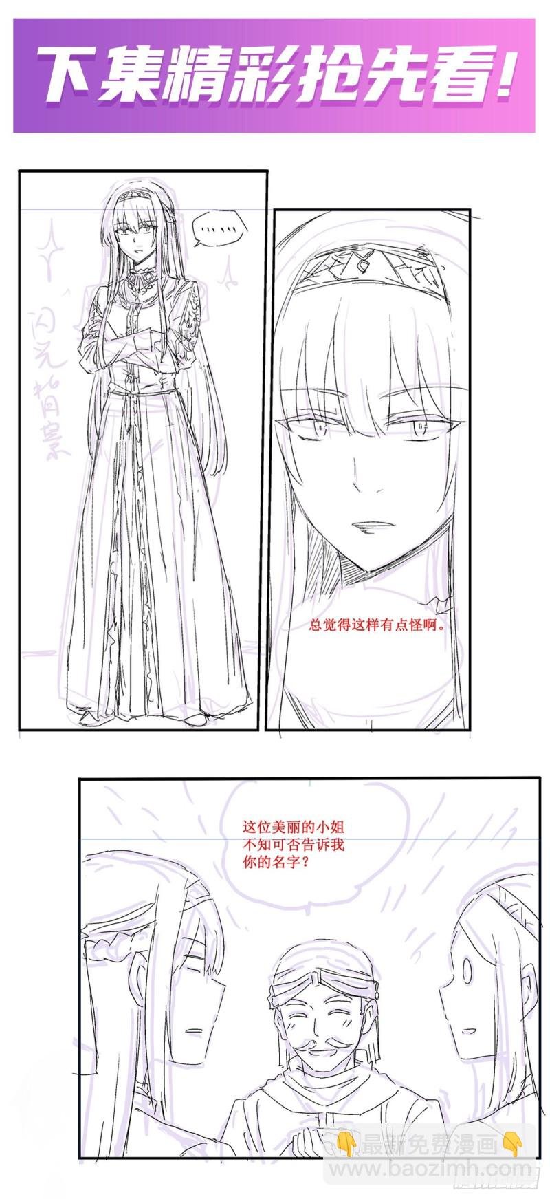 第150话 速战速决