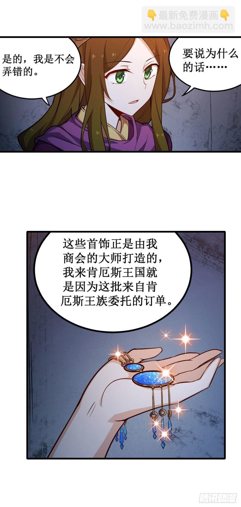 第151话 女装？女装！