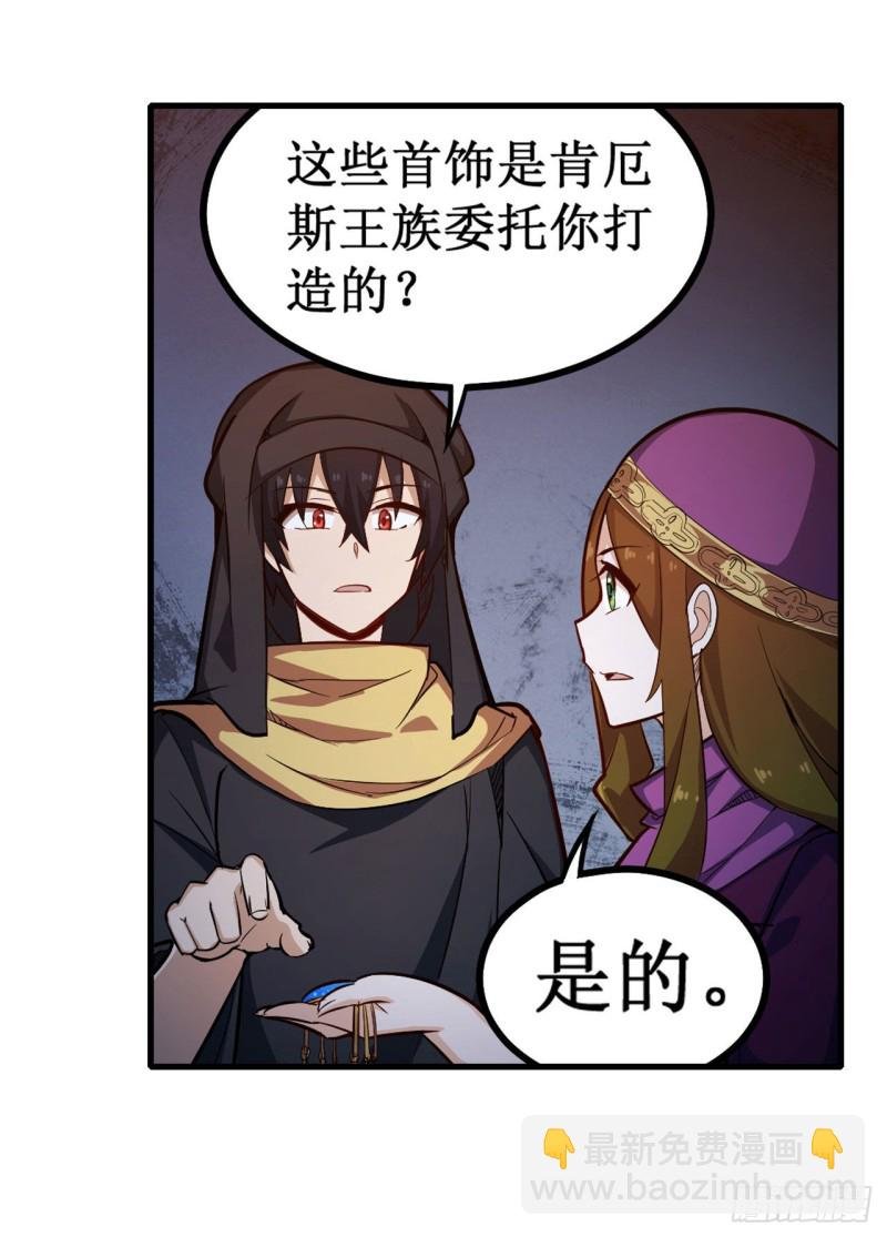 第151话 女装？女装！