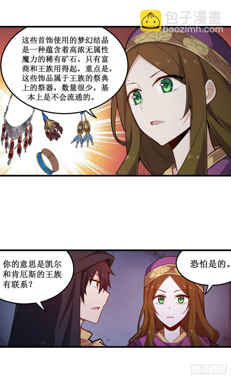第151话 女装？女装！