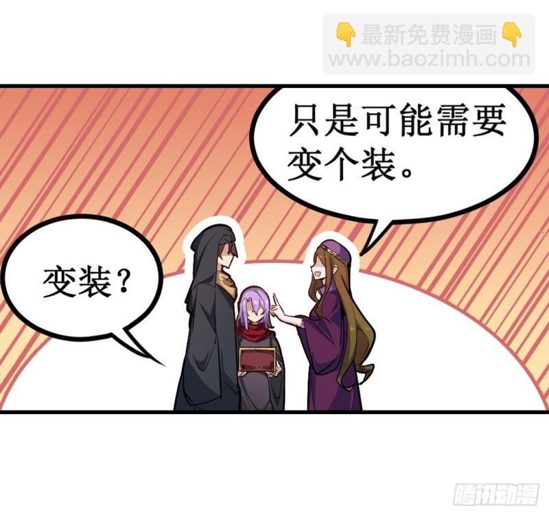 第151话 女装？女装！