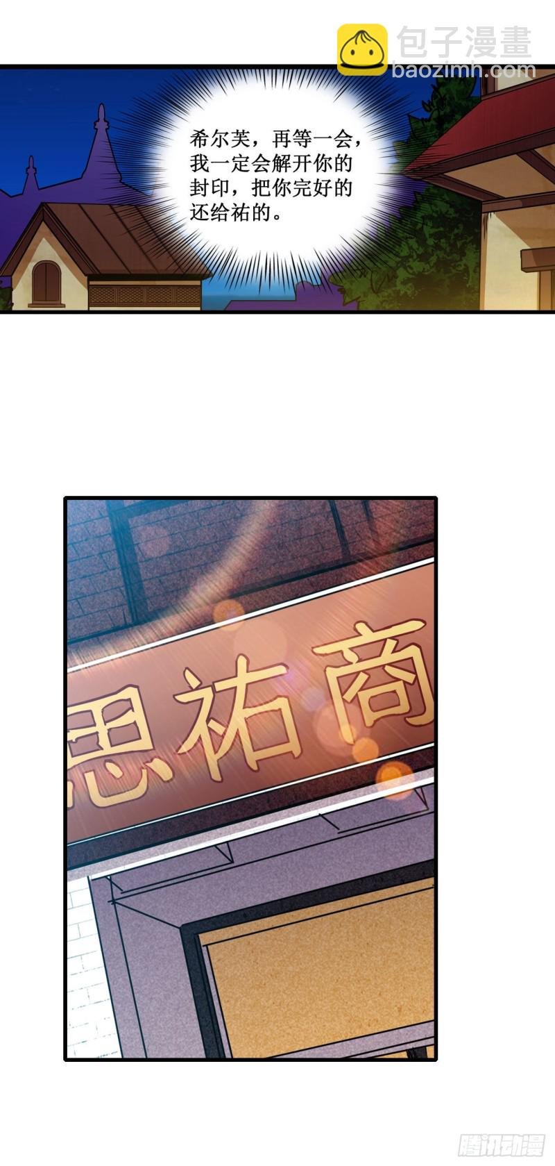 第151话 女装？女装！