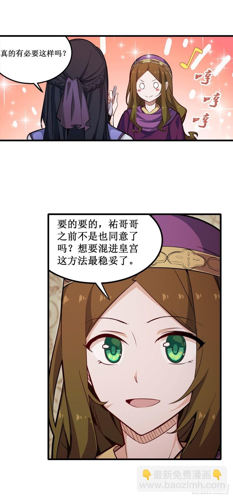 第151话 女装？女装！