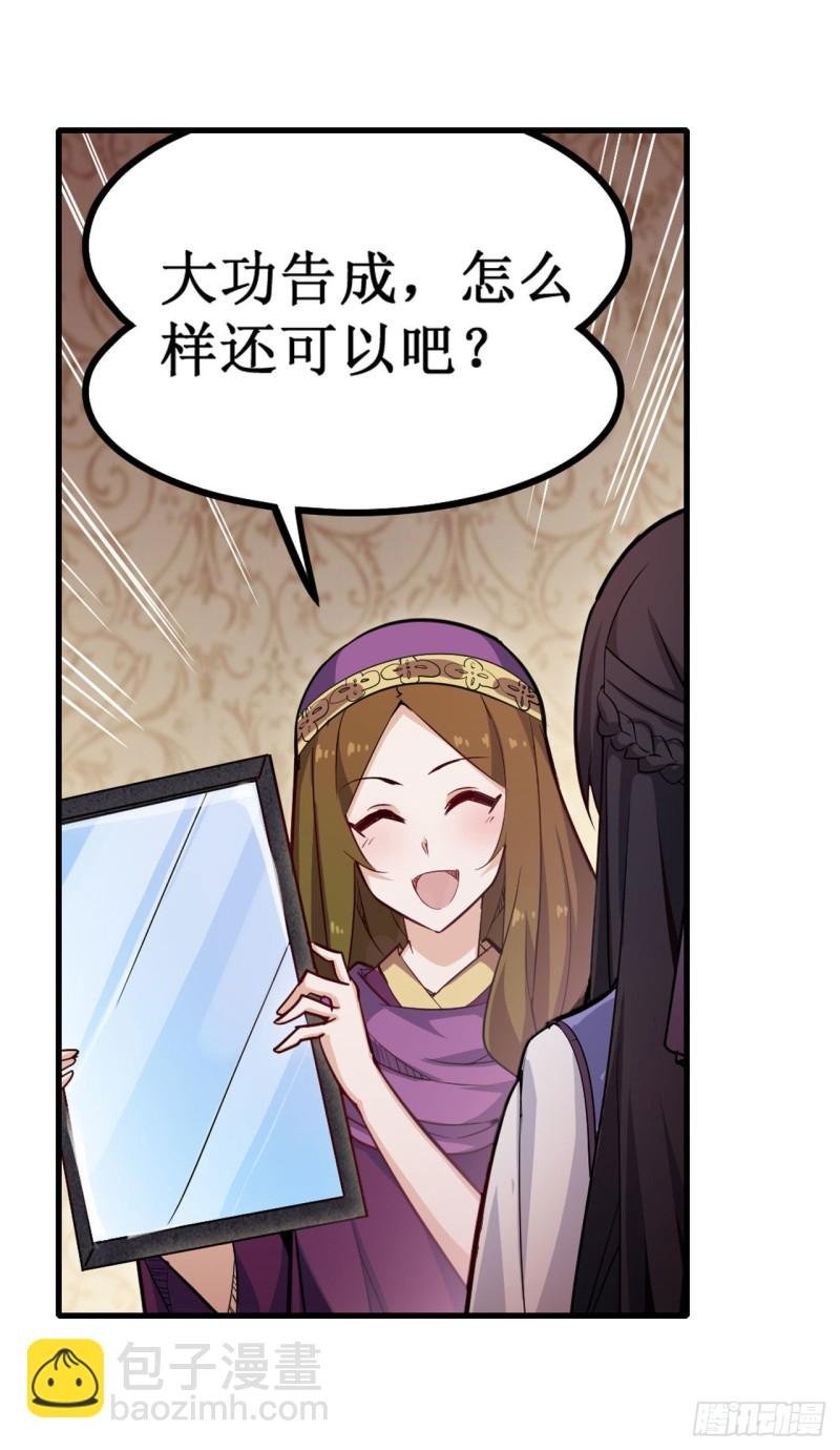 第151话 女装？女装！