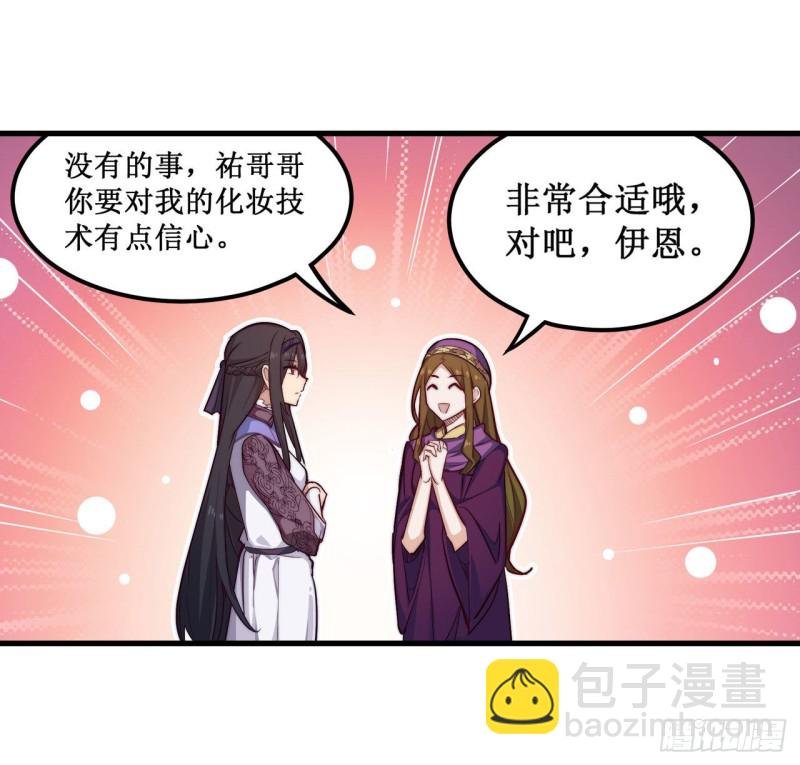 第151话 女装？女装！