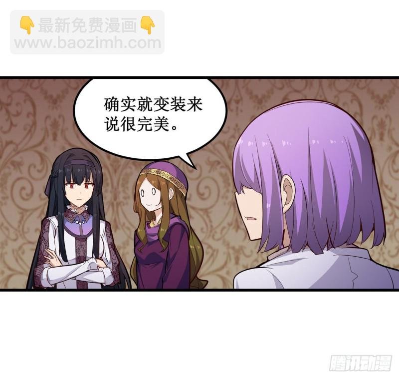 第151话 女装？女装！