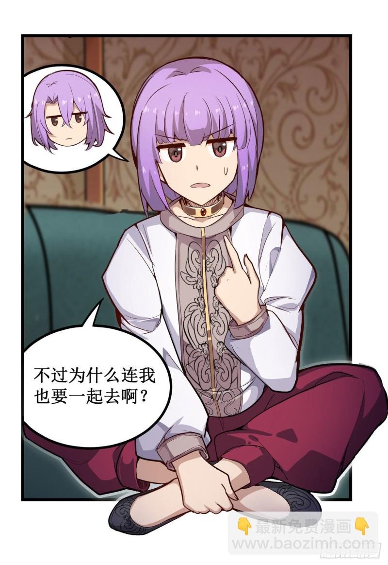 第151话 女装？女装！