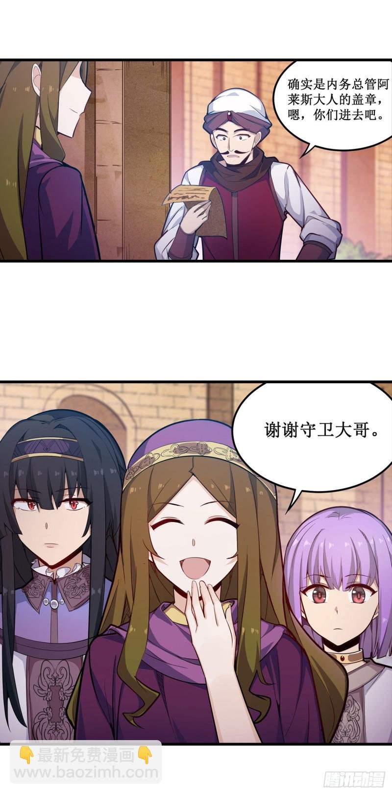 第151话 女装？女装！