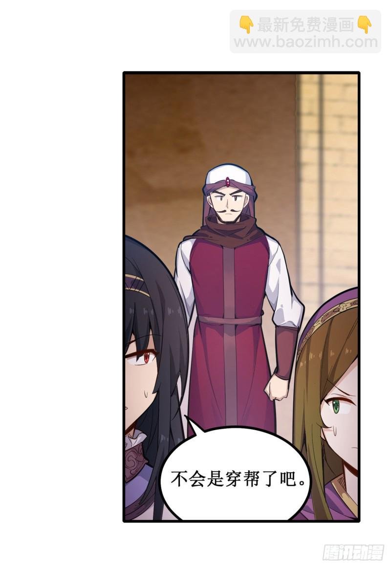 第151话 女装？女装！